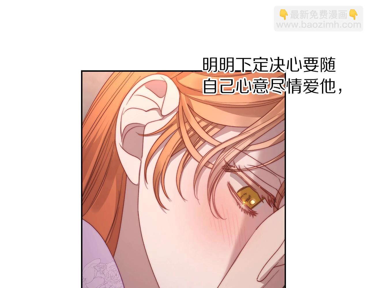 🍔露西亚-攻略公爵计划 第102话 要吃饭？！ 第46页