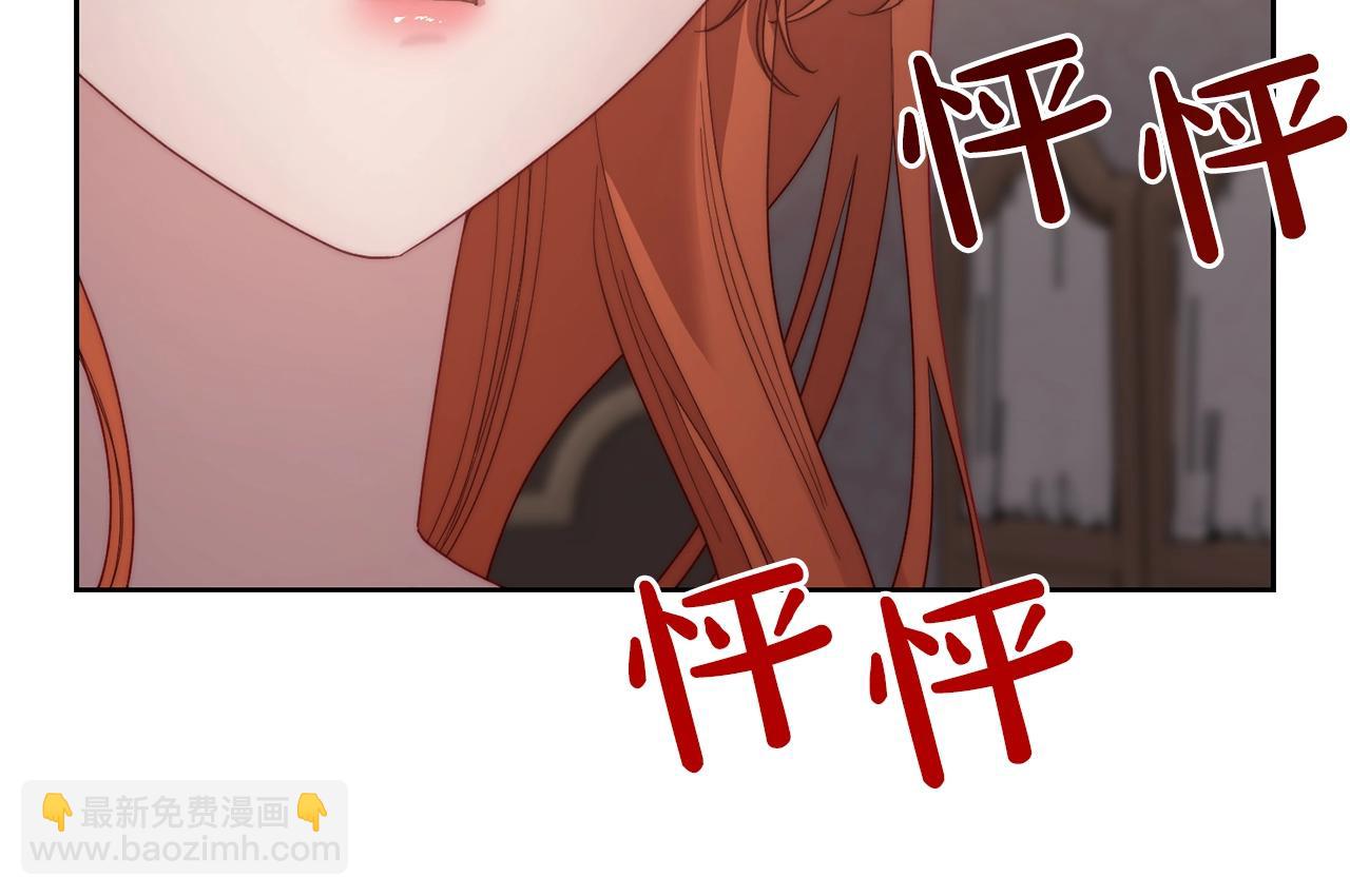🍔露西亚-攻略公爵计划 第102话 要吃饭？！ 第9页