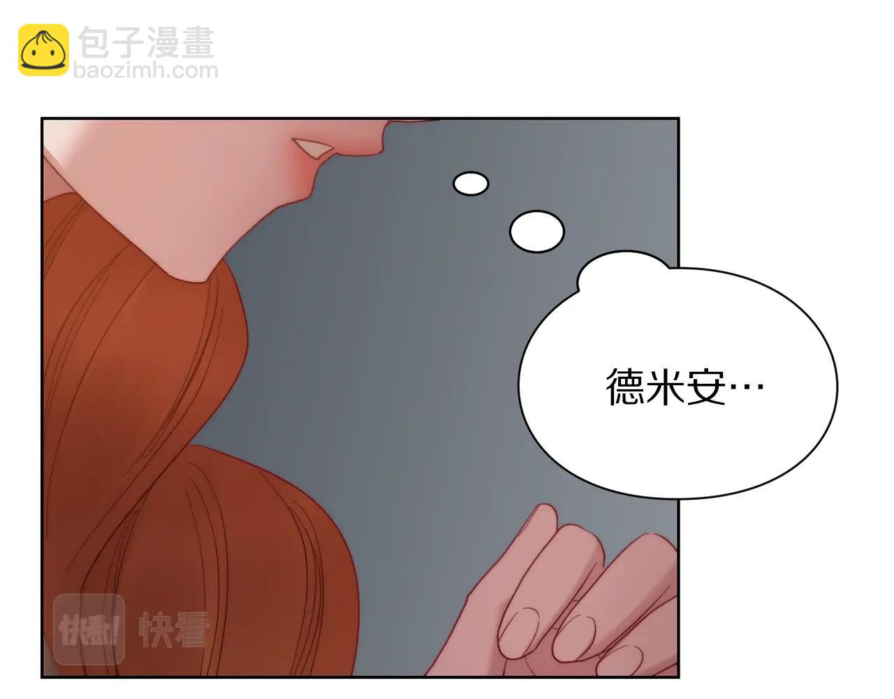🍔露西亚-攻略公爵计划 第104话 被迫妥协的公爵大人 第14页
