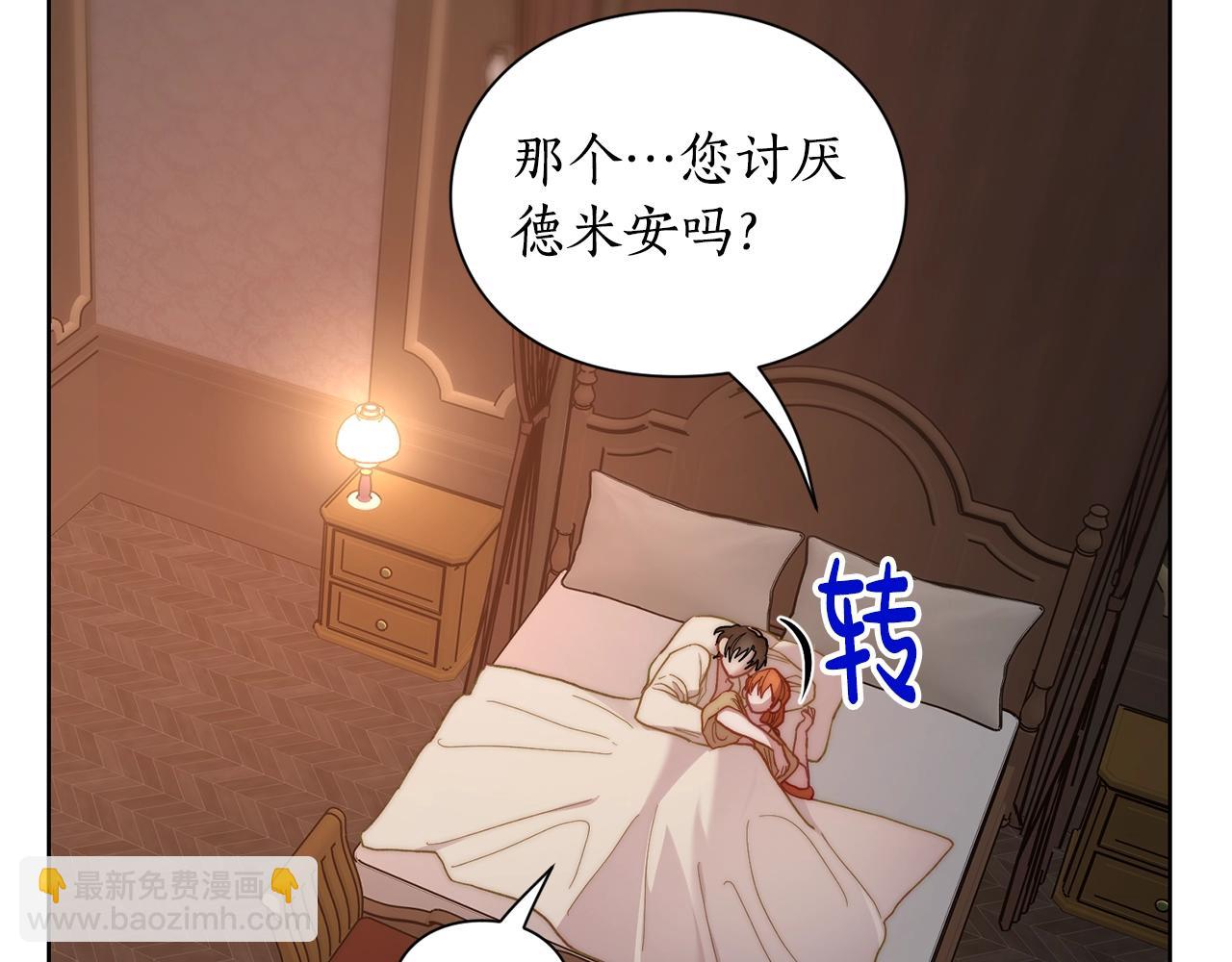 🍔露西亚-攻略公爵计划 第104话 被迫妥协的公爵大人 第17页