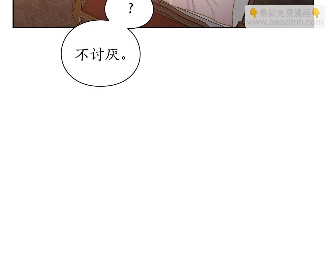 🍔露西亚-攻略公爵计划 第104话 被迫妥协的公爵大人 第18页