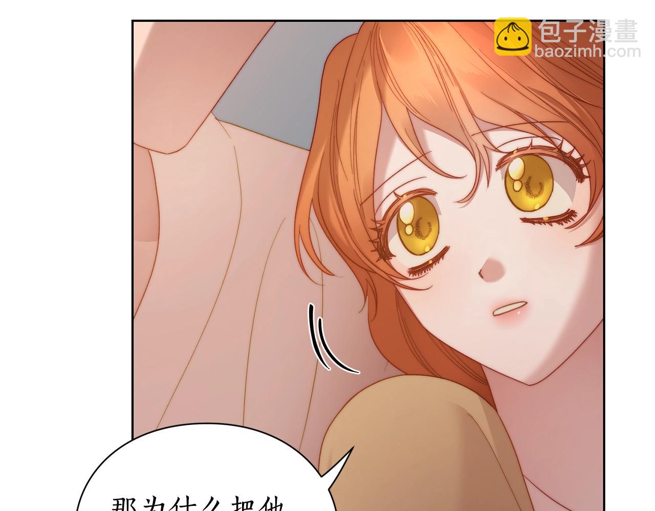 🍔露西亚-攻略公爵计划 第104话 被迫妥协的公爵大人 第19页