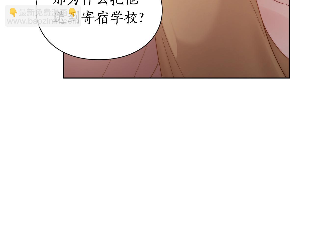 🍔露西亚-攻略公爵计划 第104话 被迫妥协的公爵大人 第20页