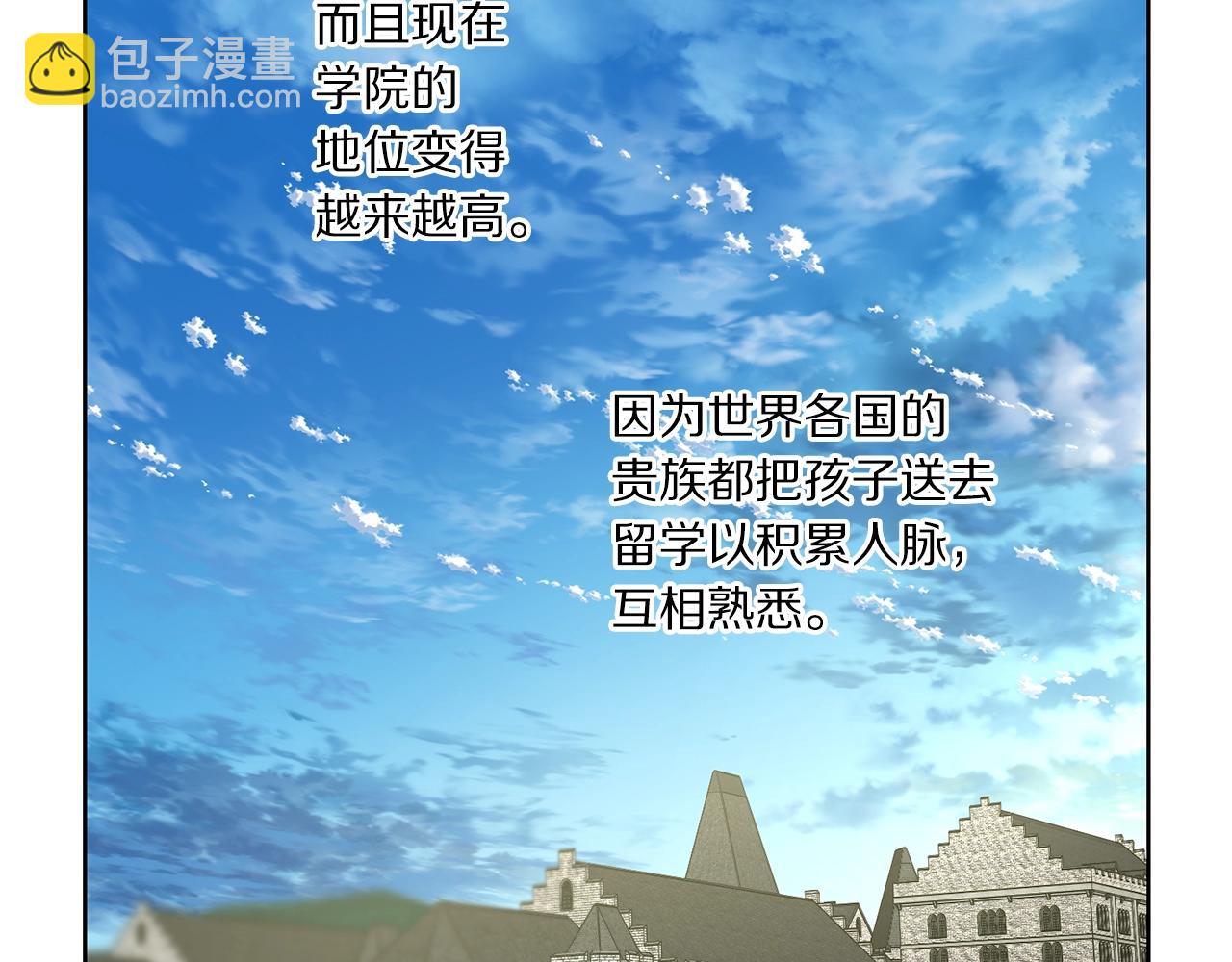 🍔露西亚-攻略公爵计划 第104话 被迫妥协的公爵大人 第27页