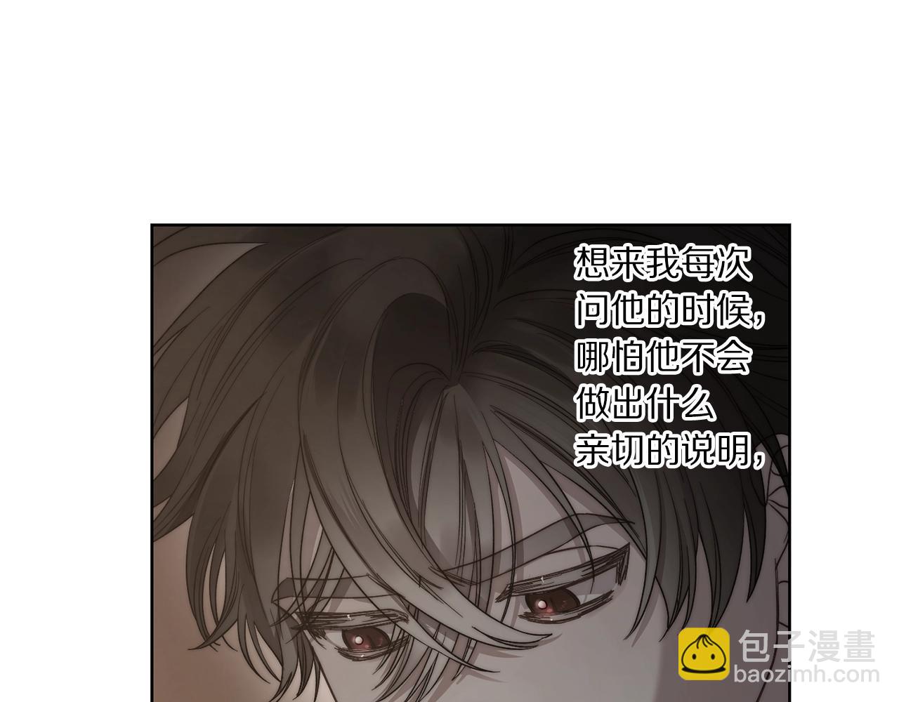 🍔露西亚-攻略公爵计划 第104话 被迫妥协的公爵大人 第39页