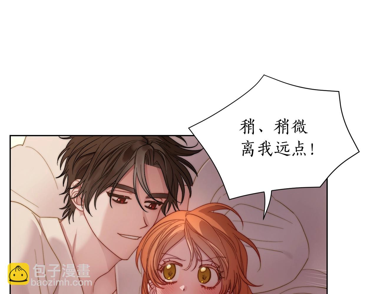 🍔露西亚-攻略公爵计划 第104话 被迫妥协的公爵大人 第4页