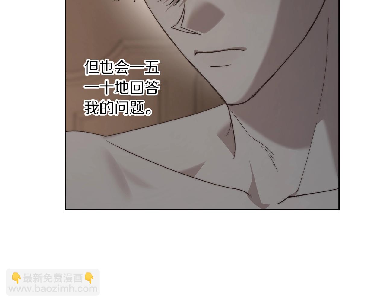 🍔露西亚-攻略公爵计划 第104话 被迫妥协的公爵大人 第40页
