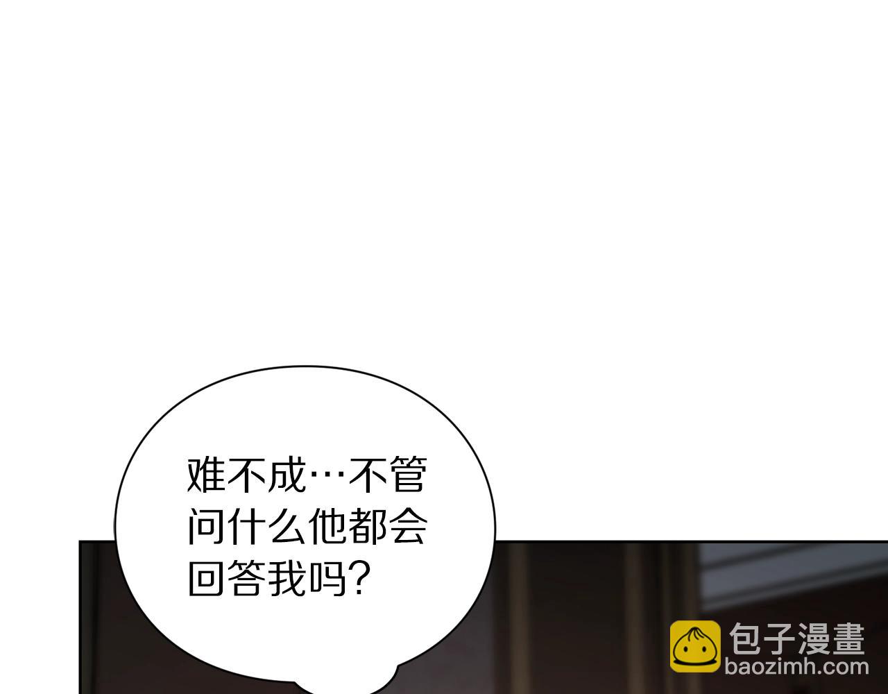 🍔露西亚-攻略公爵计划 第104话 被迫妥协的公爵大人 第41页