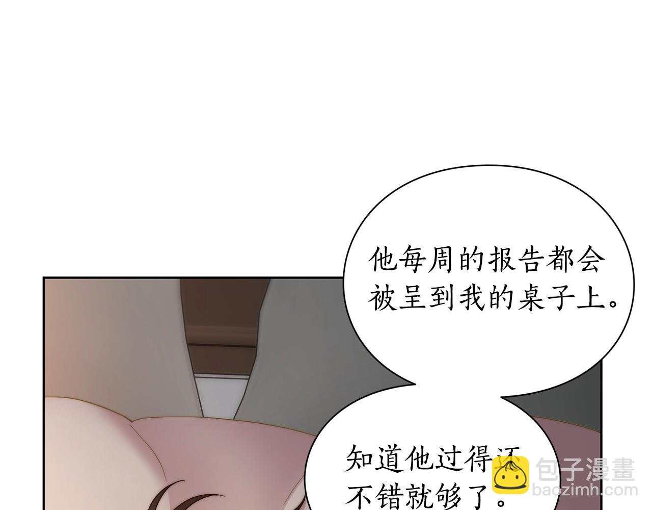 🍔露西亚-攻略公爵计划 第104话 被迫妥协的公爵大人 第44页