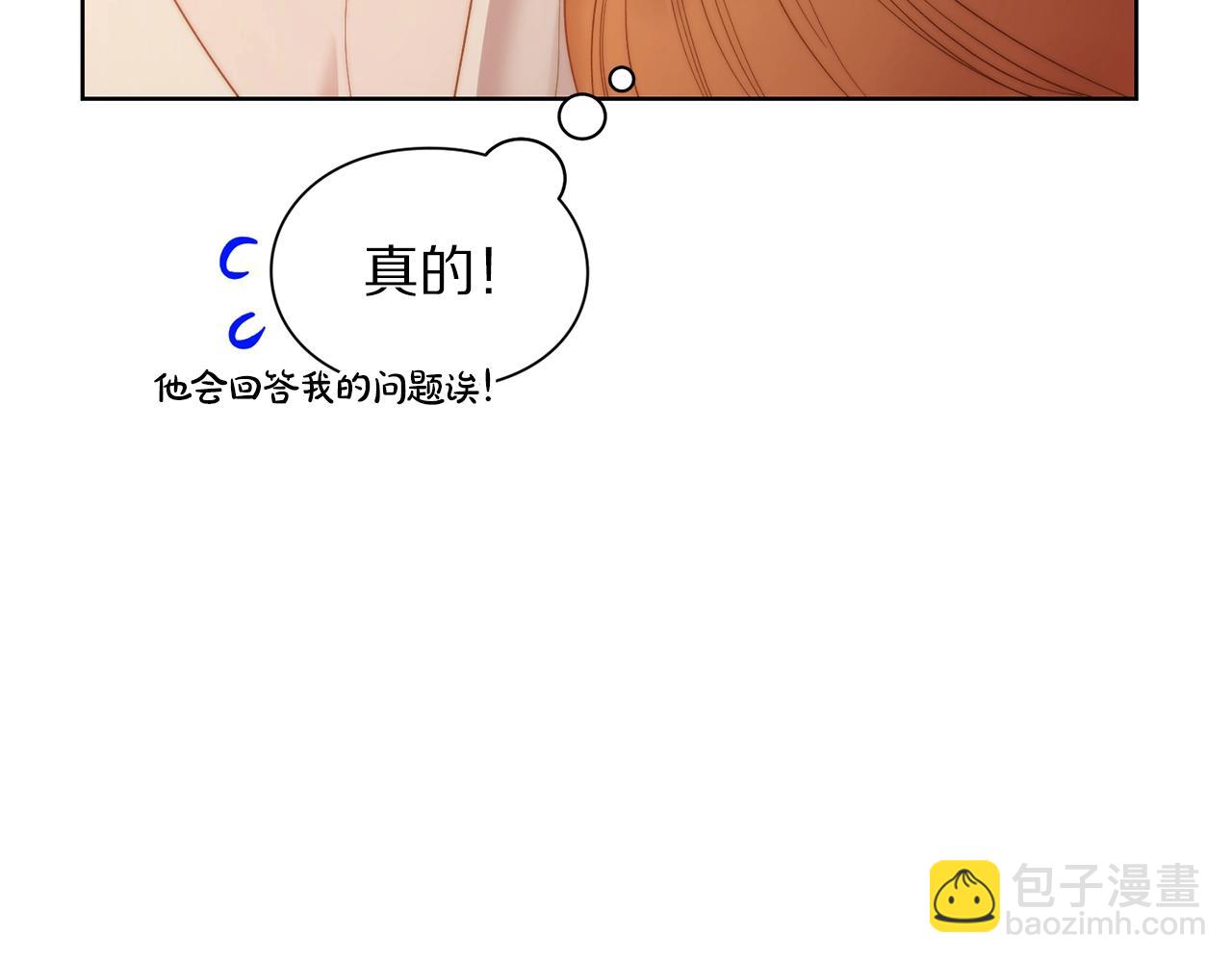 🍔露西亚-攻略公爵计划 第104话 被迫妥协的公爵大人 第46页