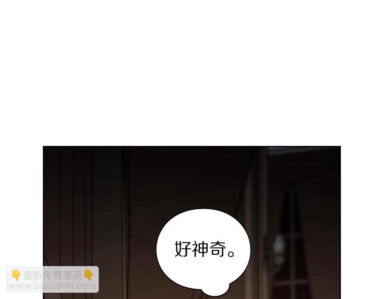 🍔露西亚-攻略公爵计划 第104话 被迫妥协的公爵大人 第47页