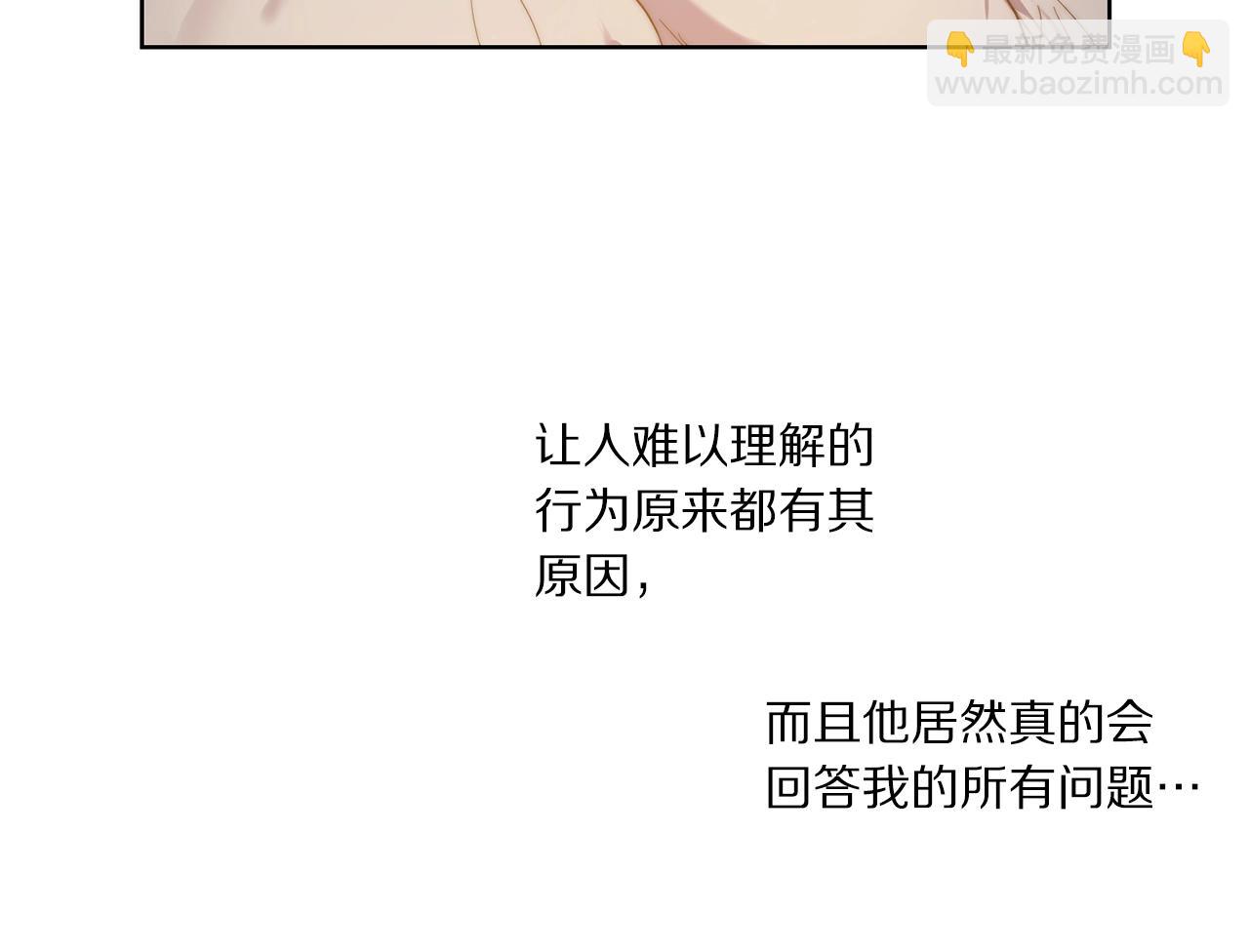 🍔露西亚-攻略公爵计划 第104话 被迫妥协的公爵大人 第49页