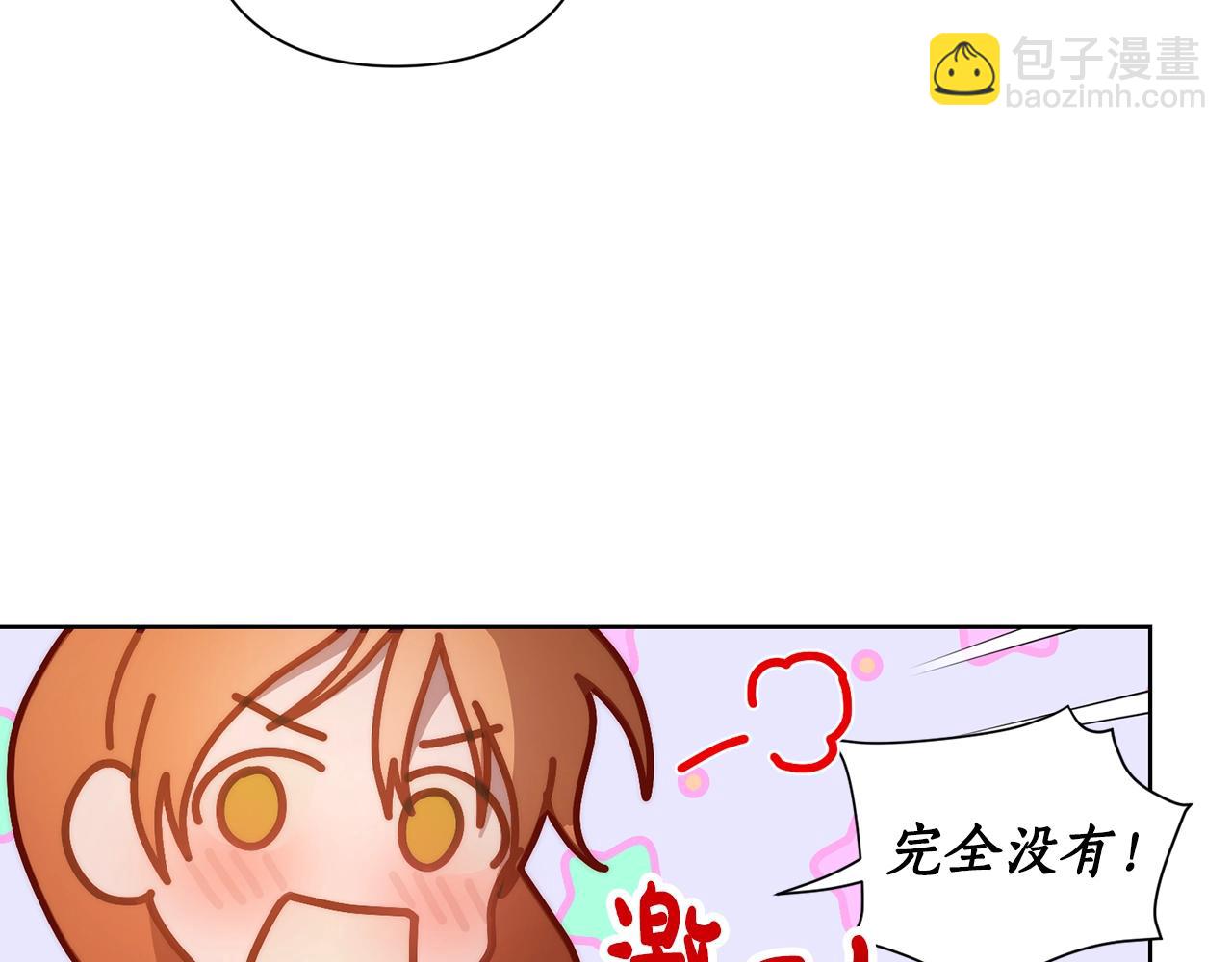 🍔露西亚-攻略公爵计划 第104话 被迫妥协的公爵大人 第6页