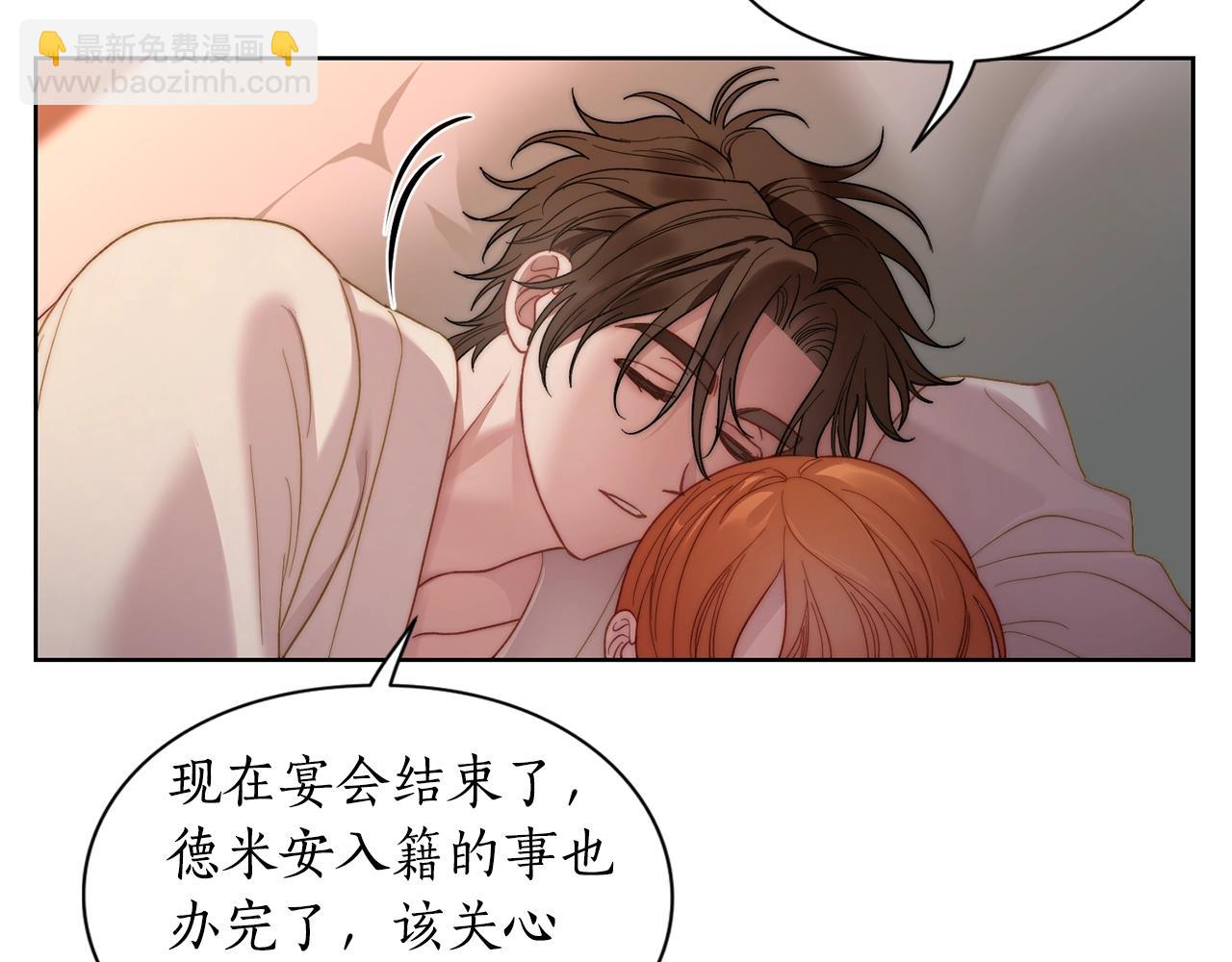 🍔露西亚-攻略公爵计划 第104话 被迫妥协的公爵大人 第8页