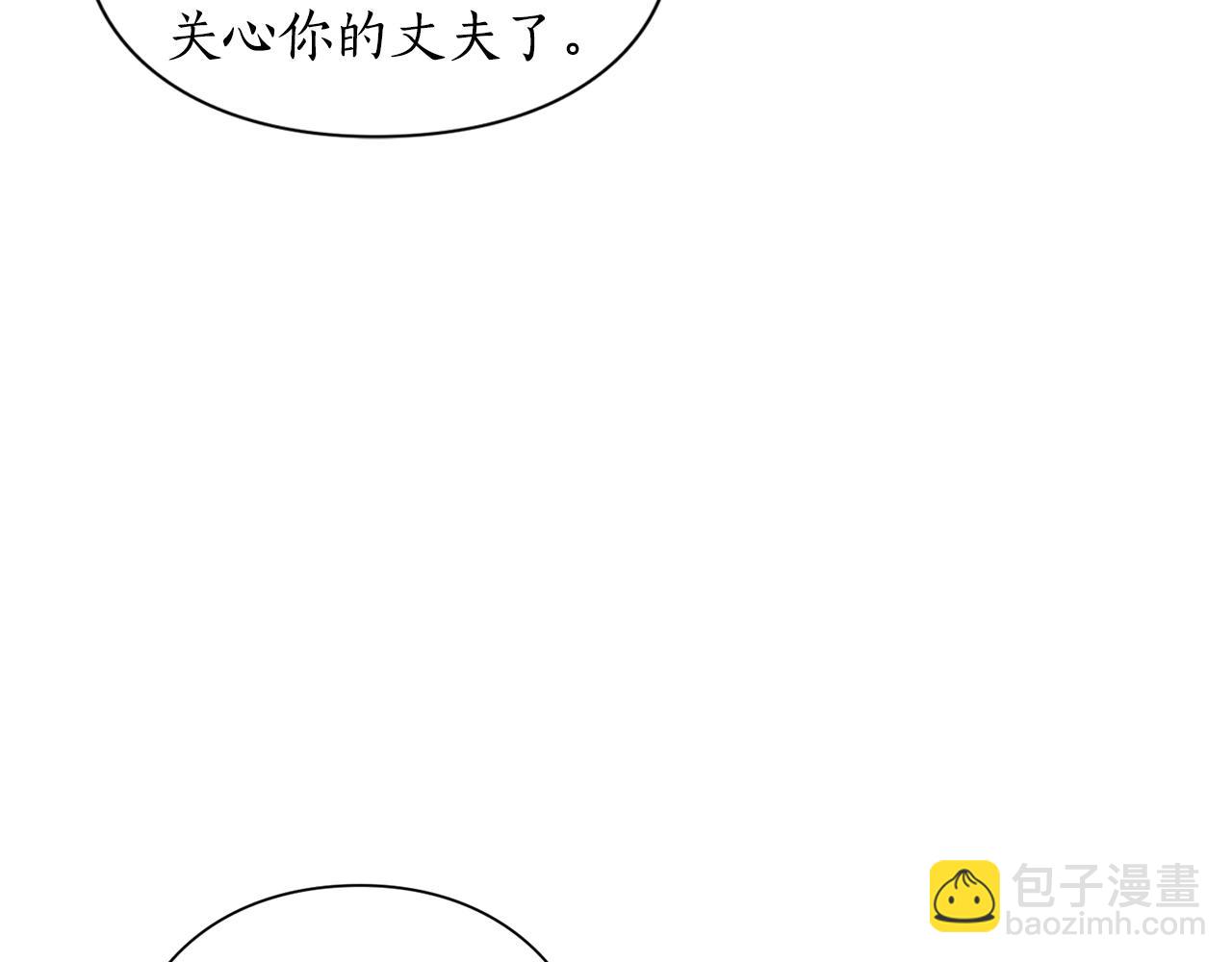 🍔露西亚-攻略公爵计划 第104话 被迫妥协的公爵大人 第9页