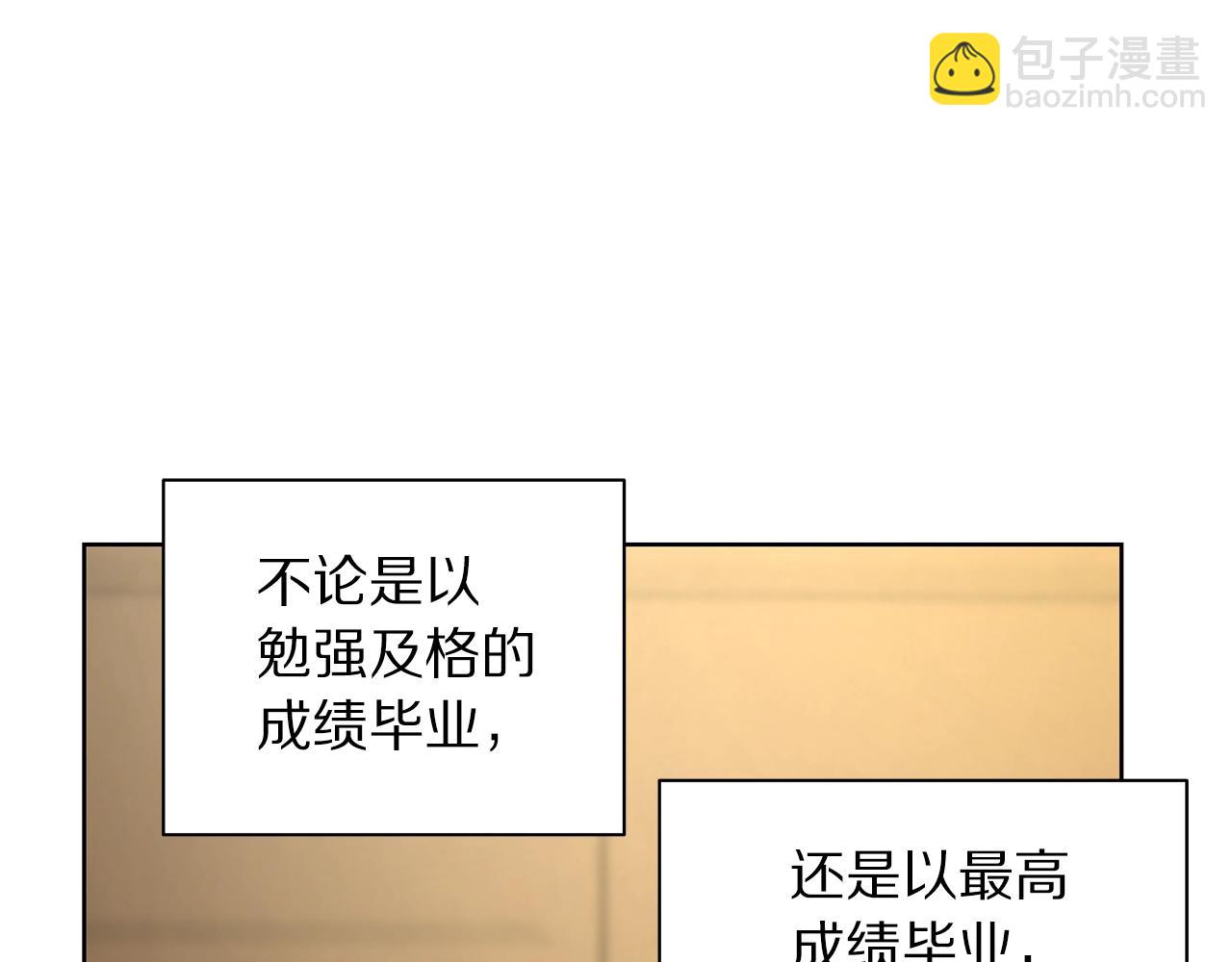 🍔露西亚-攻略公爵计划 第106话 入籍 第16页