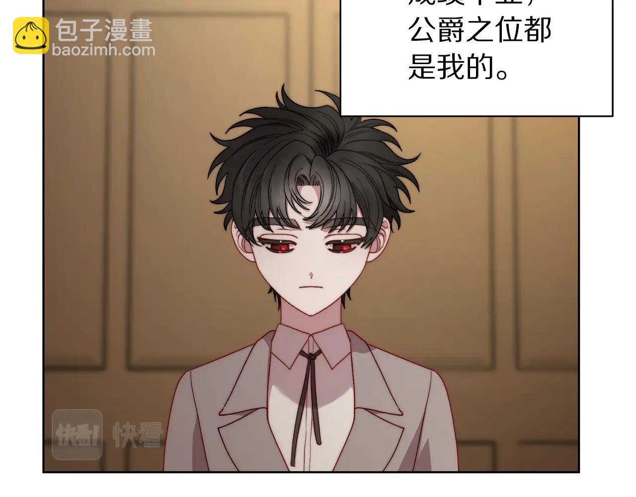 🍔露西亚-攻略公爵计划 第106话 入籍 第17页