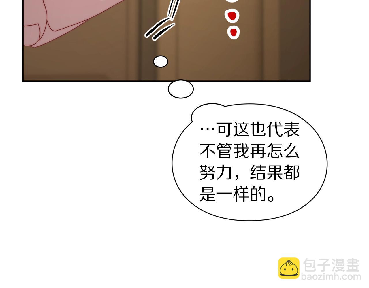 🍔露西亚-攻略公爵计划 第106话 入籍 第20页