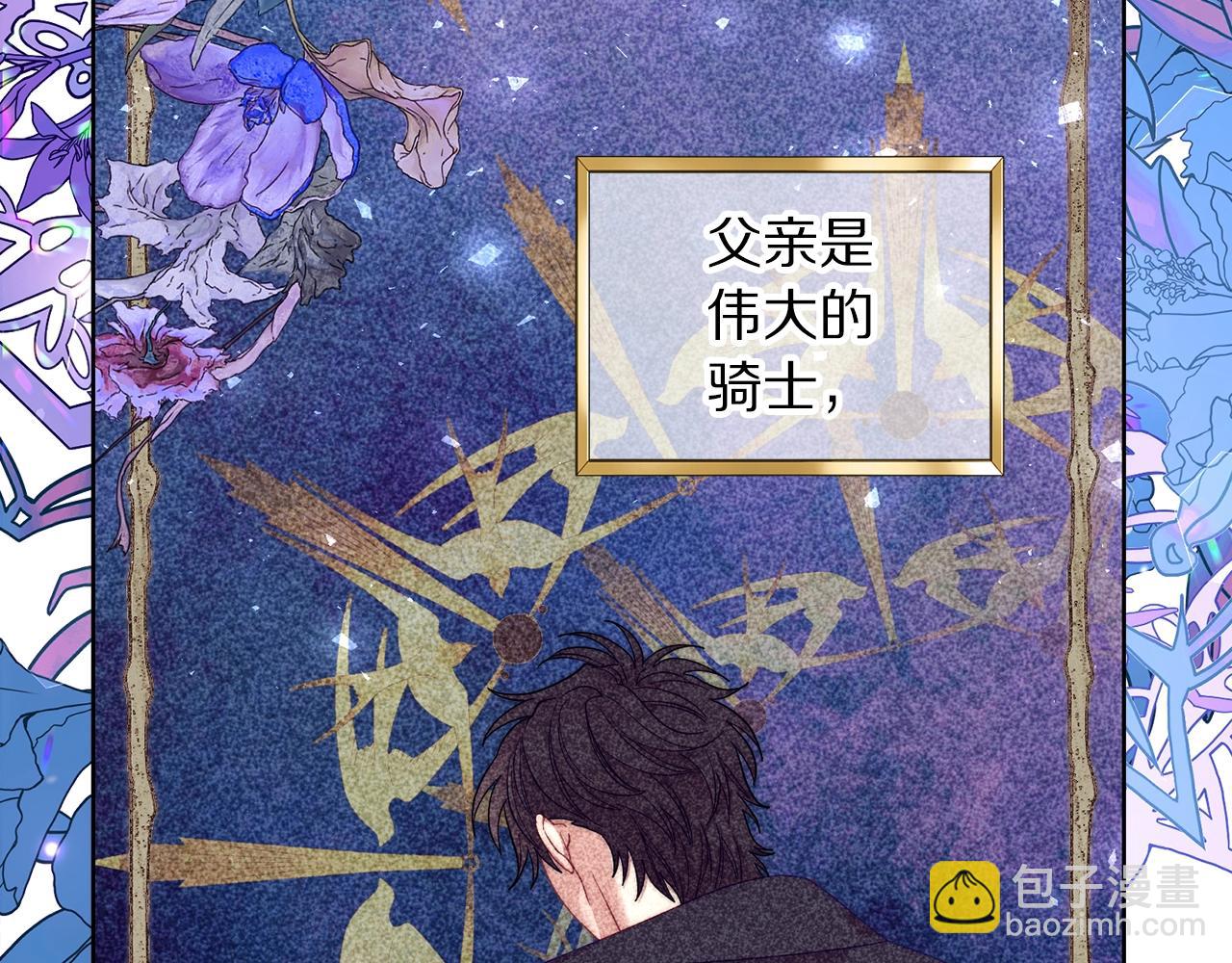 🍔露西亚-攻略公爵计划 第106话 入籍 第25页