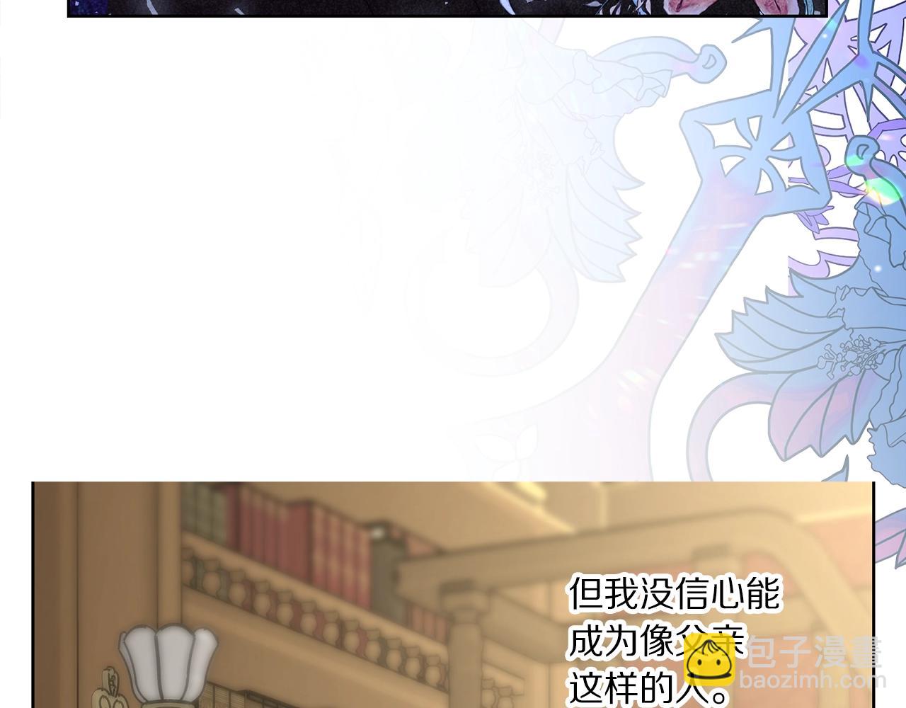 🍔露西亚-攻略公爵计划 第106话 入籍 第27页