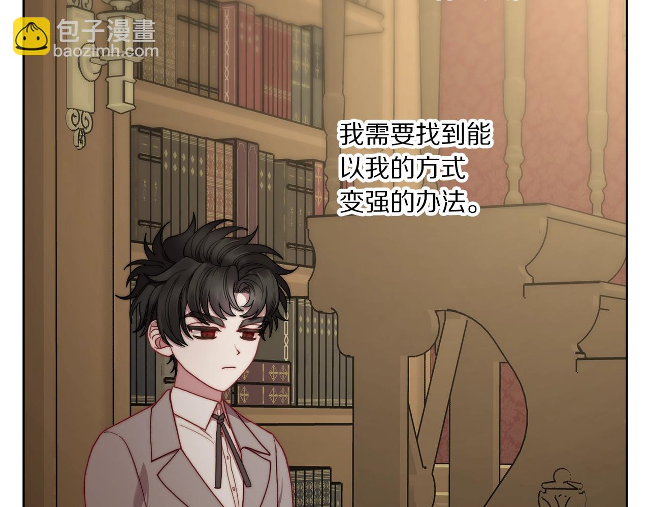 🍔露西亚-攻略公爵计划 第106话 入籍 第28页