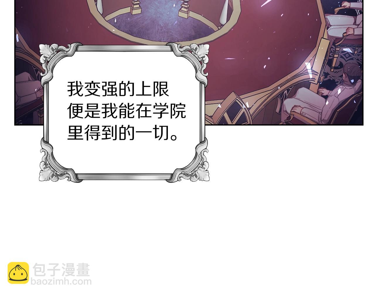 🍔露西亚-攻略公爵计划 第106话 入籍 第31页