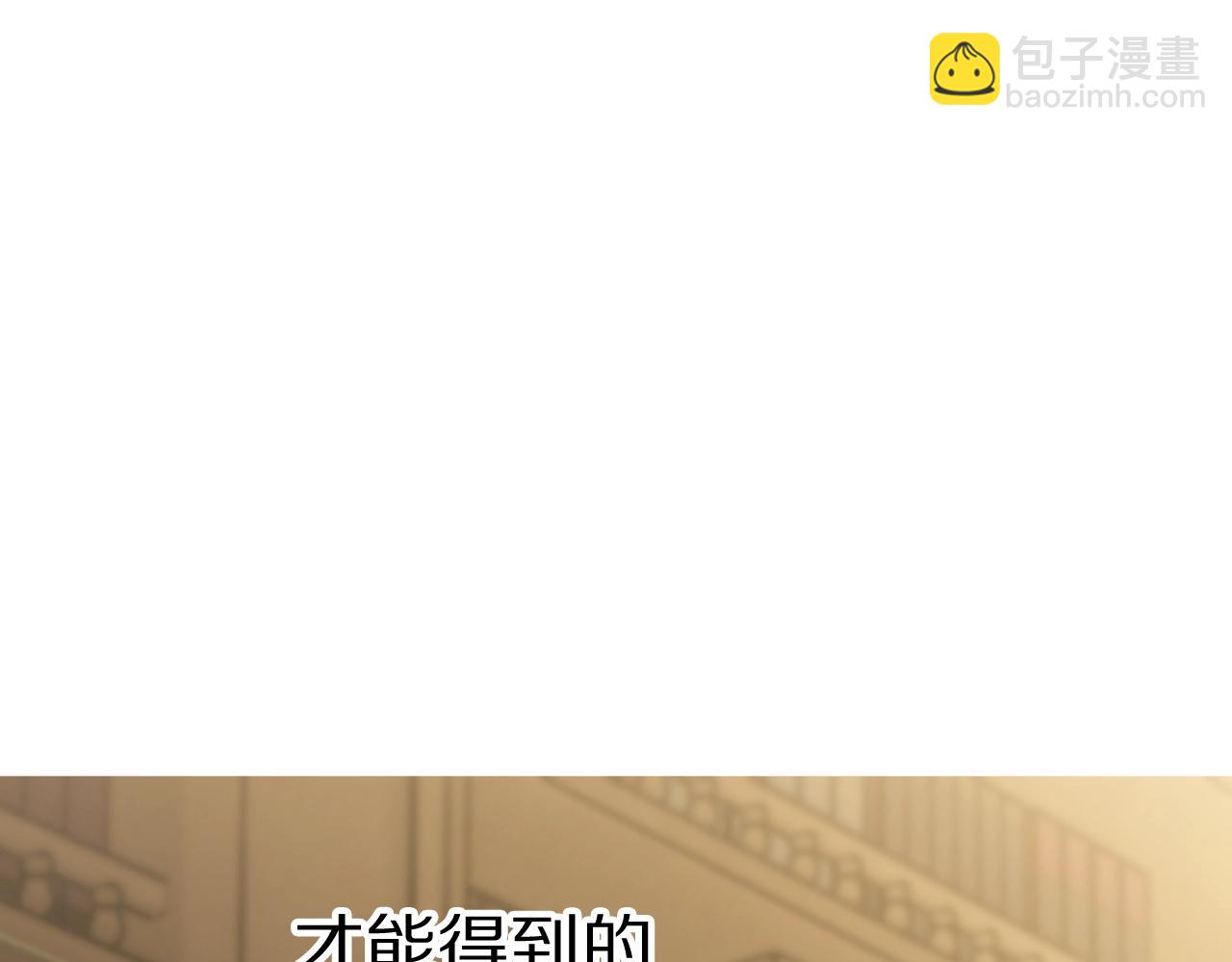 🍔露西亚-攻略公爵计划 第106话 入籍 第33页