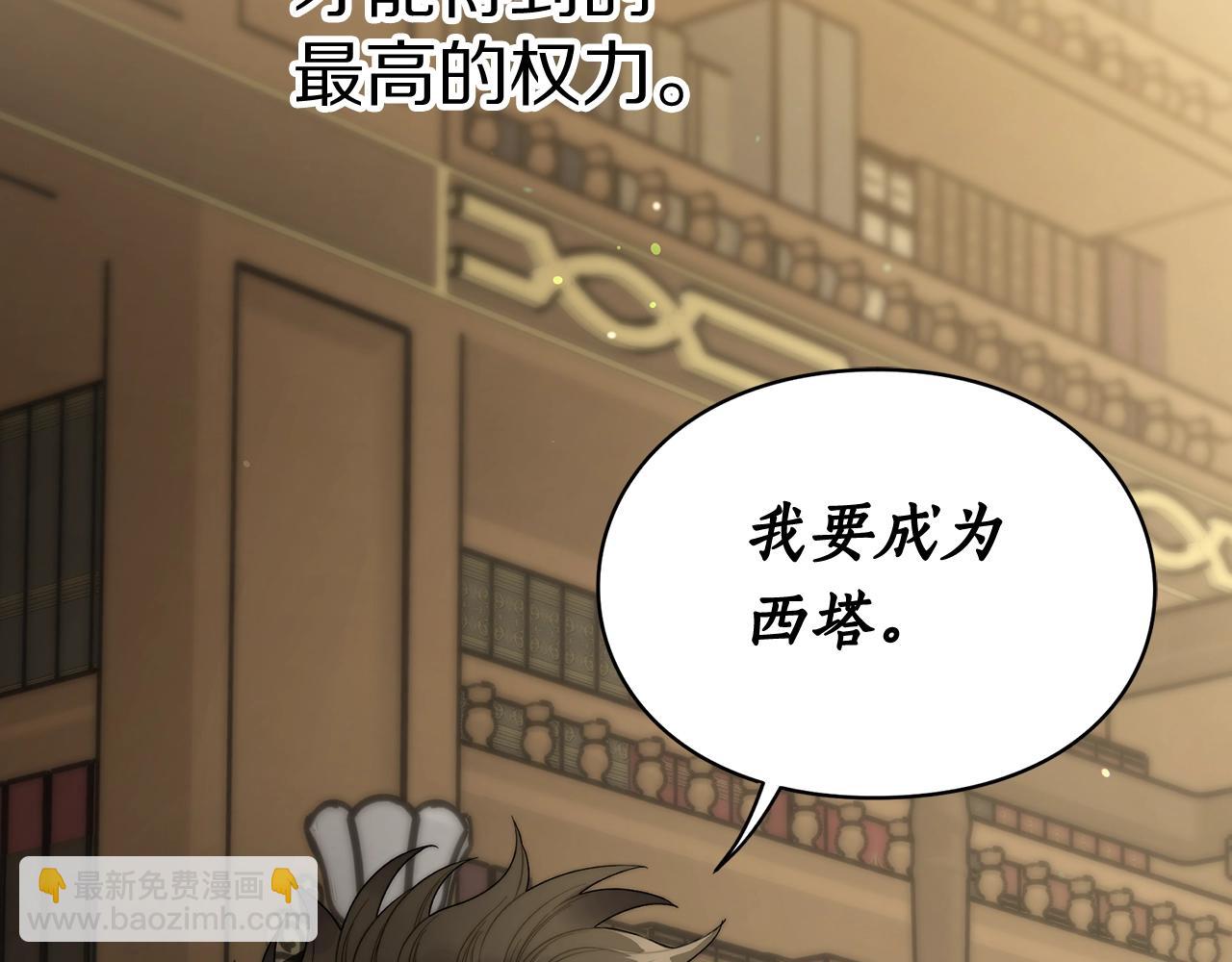 🍔露西亚-攻略公爵计划 第106话 入籍 第34页