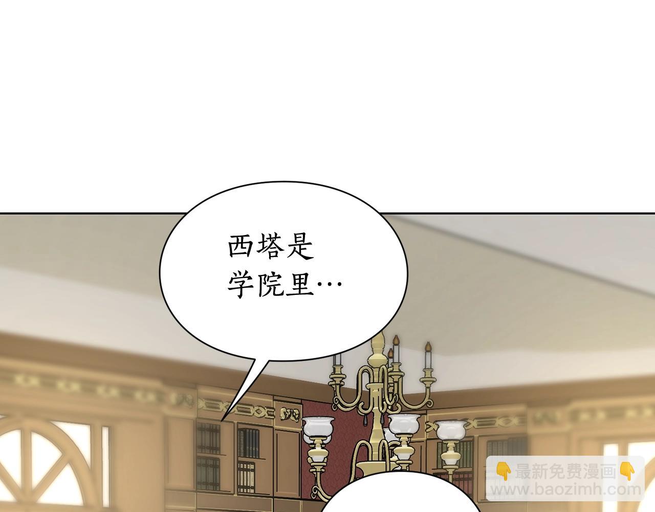 🍔露西亚-攻略公爵计划 第106话 入籍 第40页