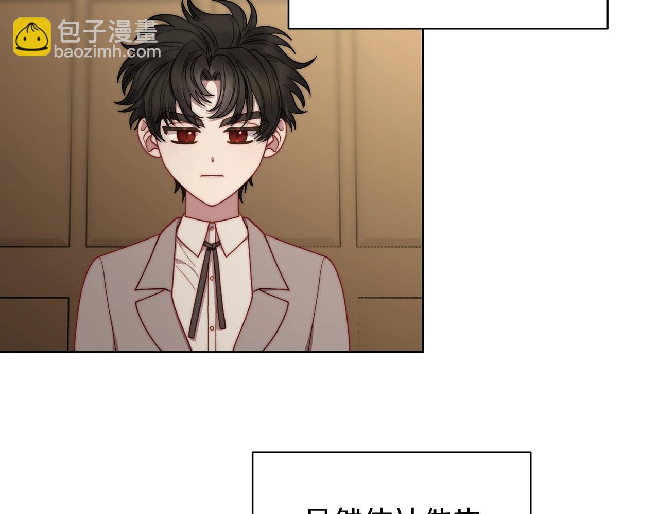 🍔露西亚-攻略公爵计划 第106话 入籍 第48页