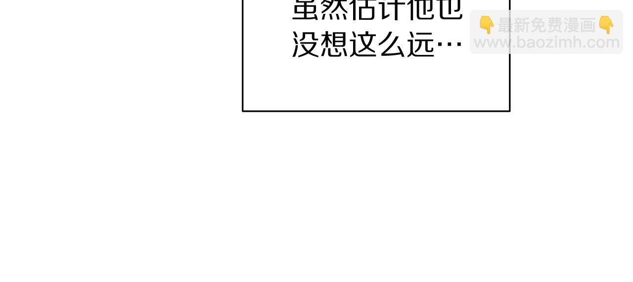 🍔露西亚-攻略公爵计划 第106话 入籍 第49页