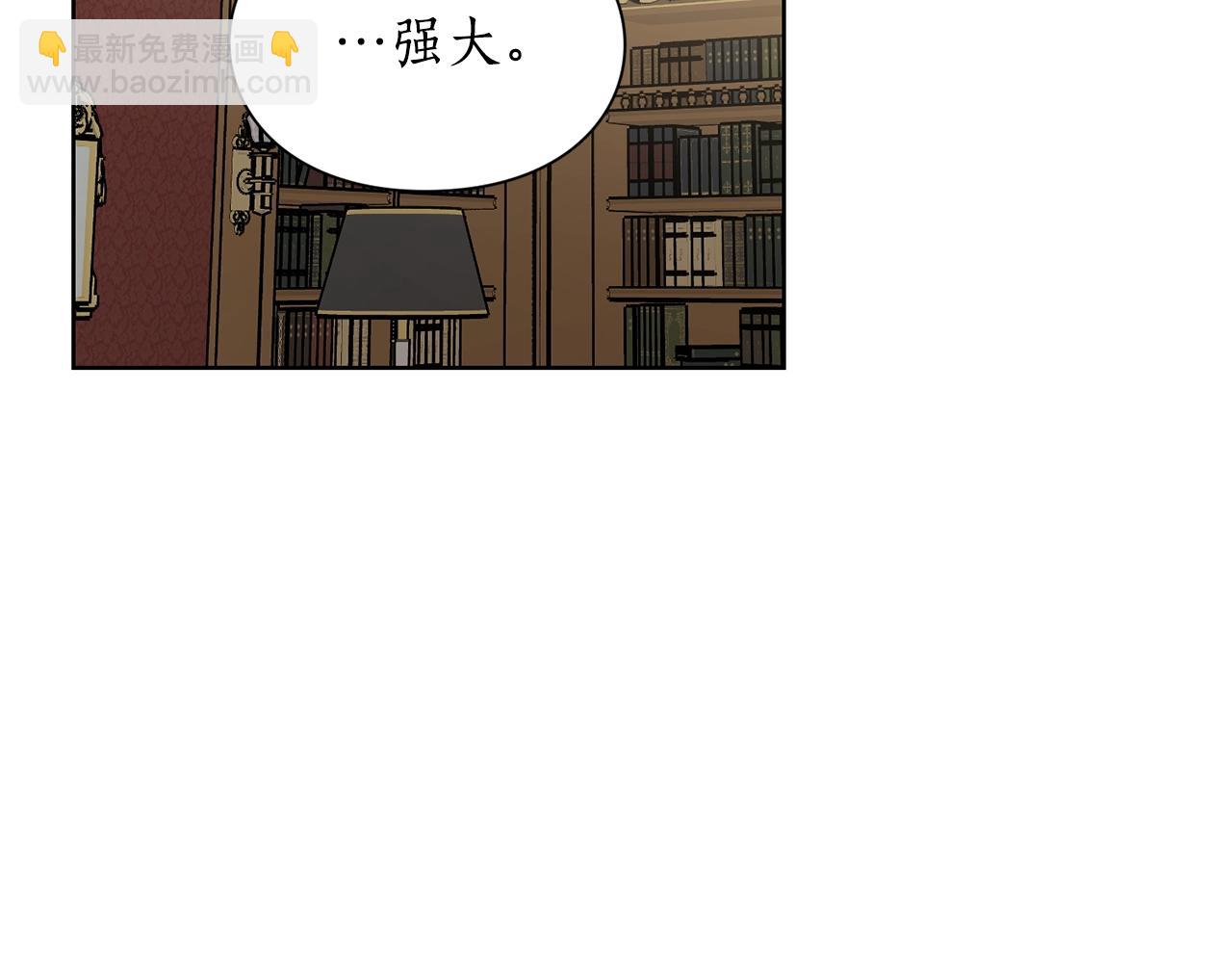 🍔露西亚-攻略公爵计划 第106话 入籍 第5页