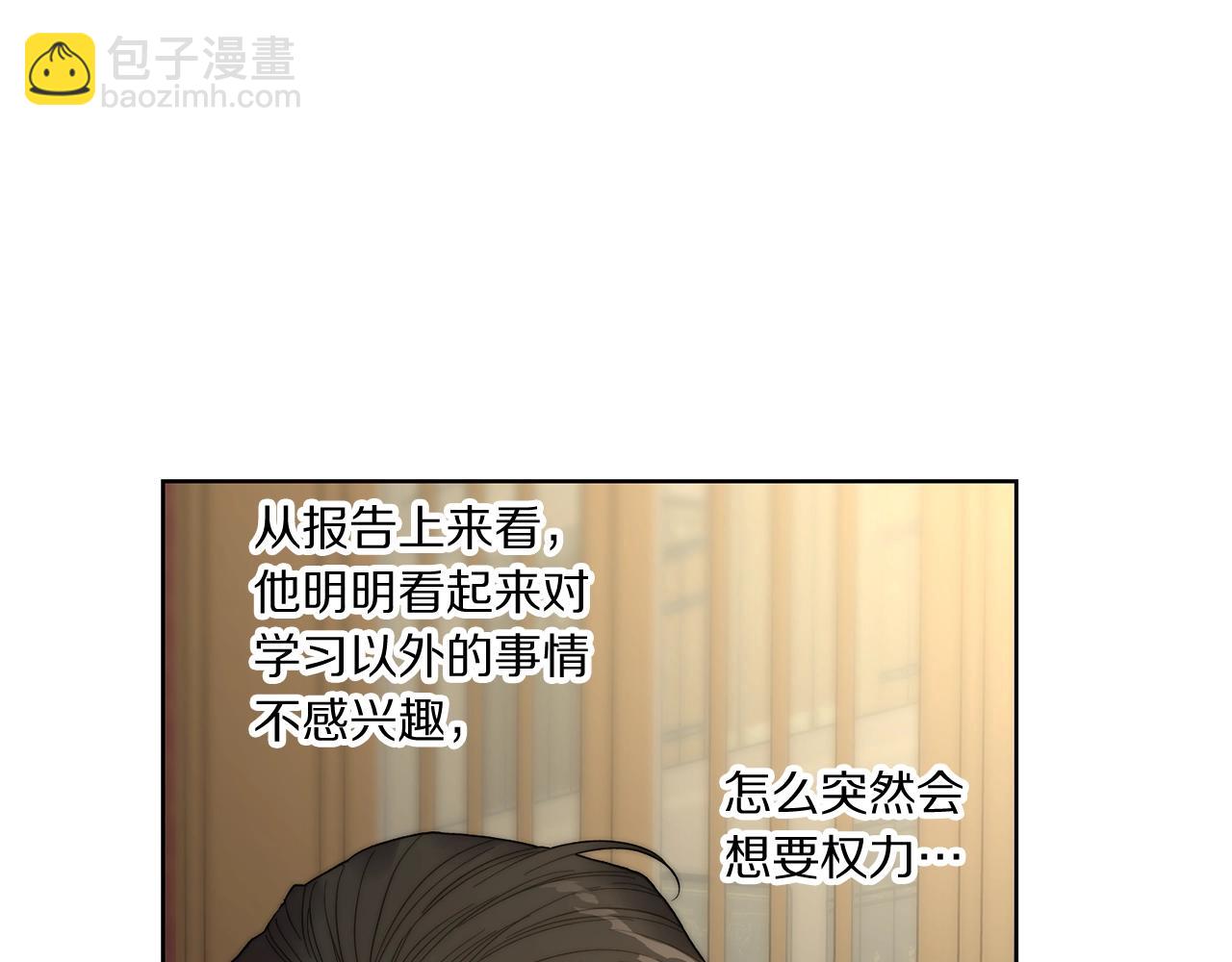 🍔露西亚-攻略公爵计划 第106话 入籍 第50页