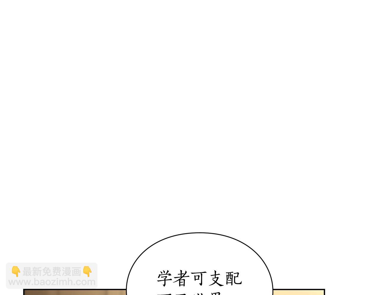 🍔露西亚-攻略公爵计划 第106话 入籍 第8页
