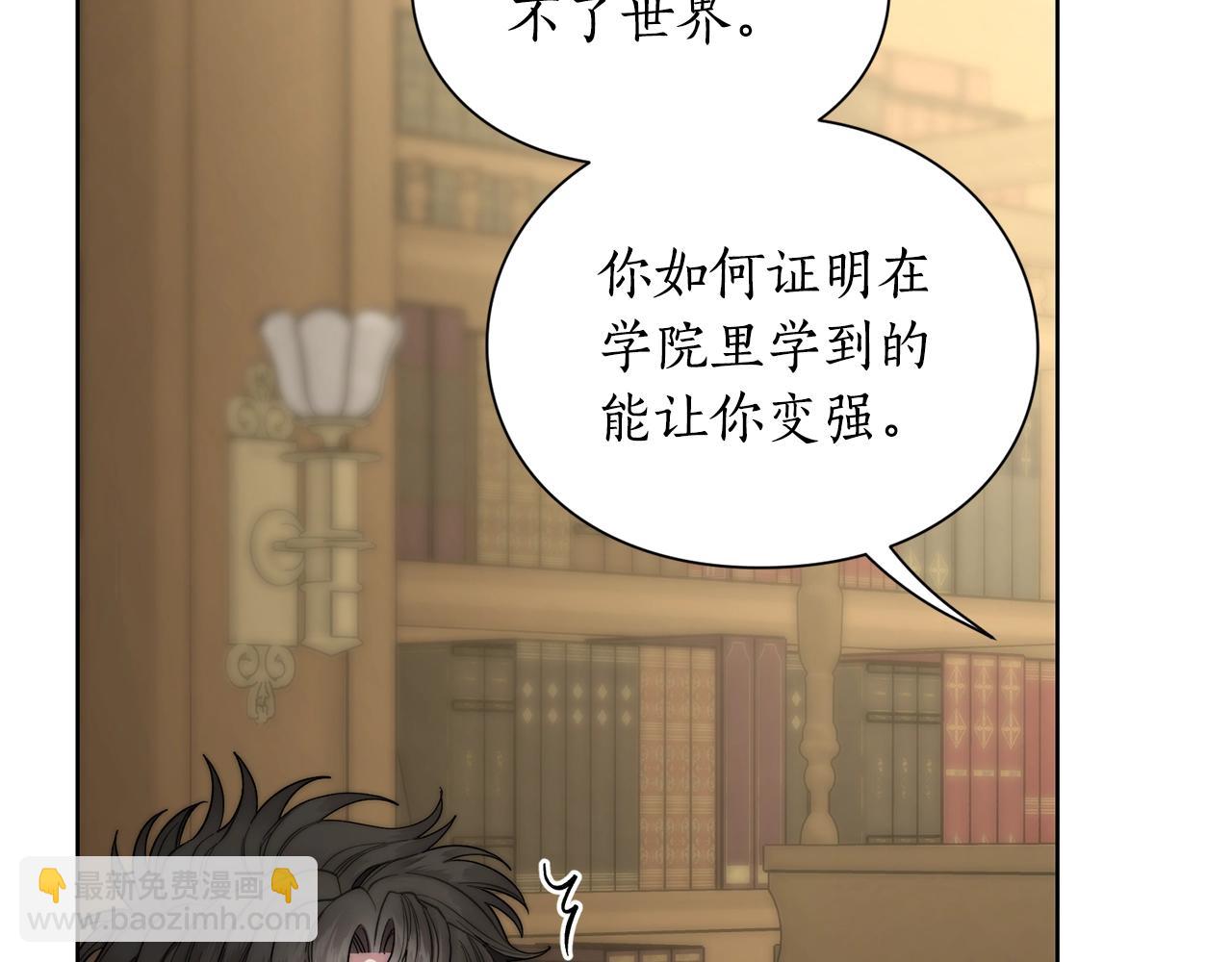 🍔露西亚-攻略公爵计划 第106话 入籍 第9页