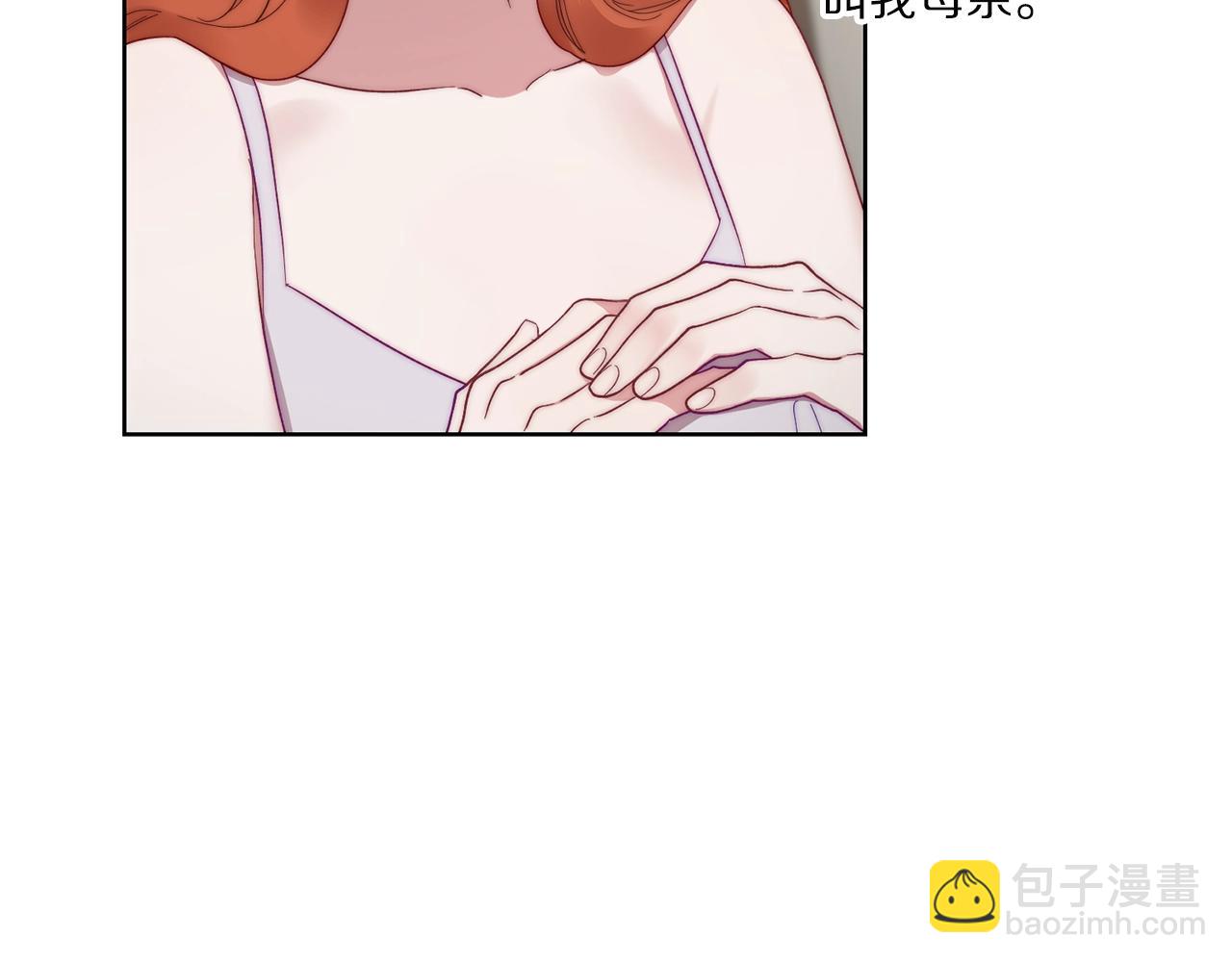 🍔露西亚-攻略公爵计划 第108话 该去洗澡了 第10页