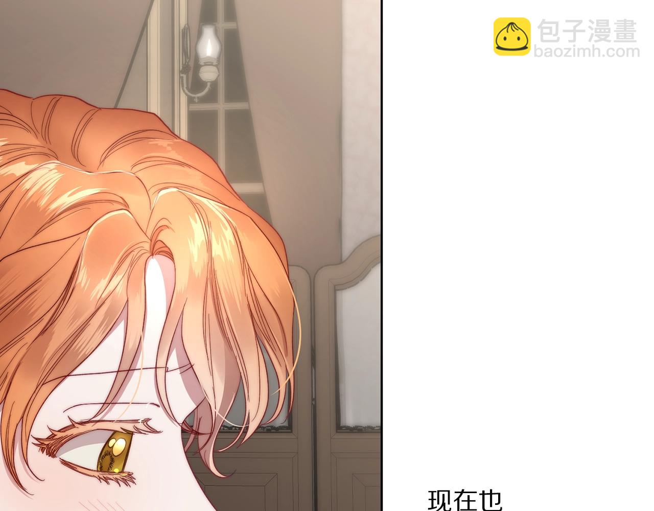 🍔露西亚-攻略公爵计划 第108话 该去洗澡了 第12页