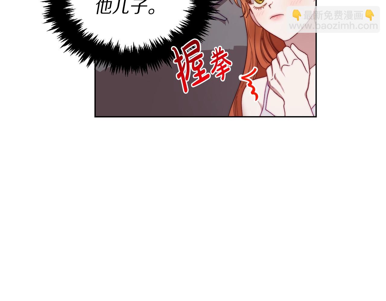 🍔露西亚-攻略公爵计划 第108话 该去洗澡了 第20页