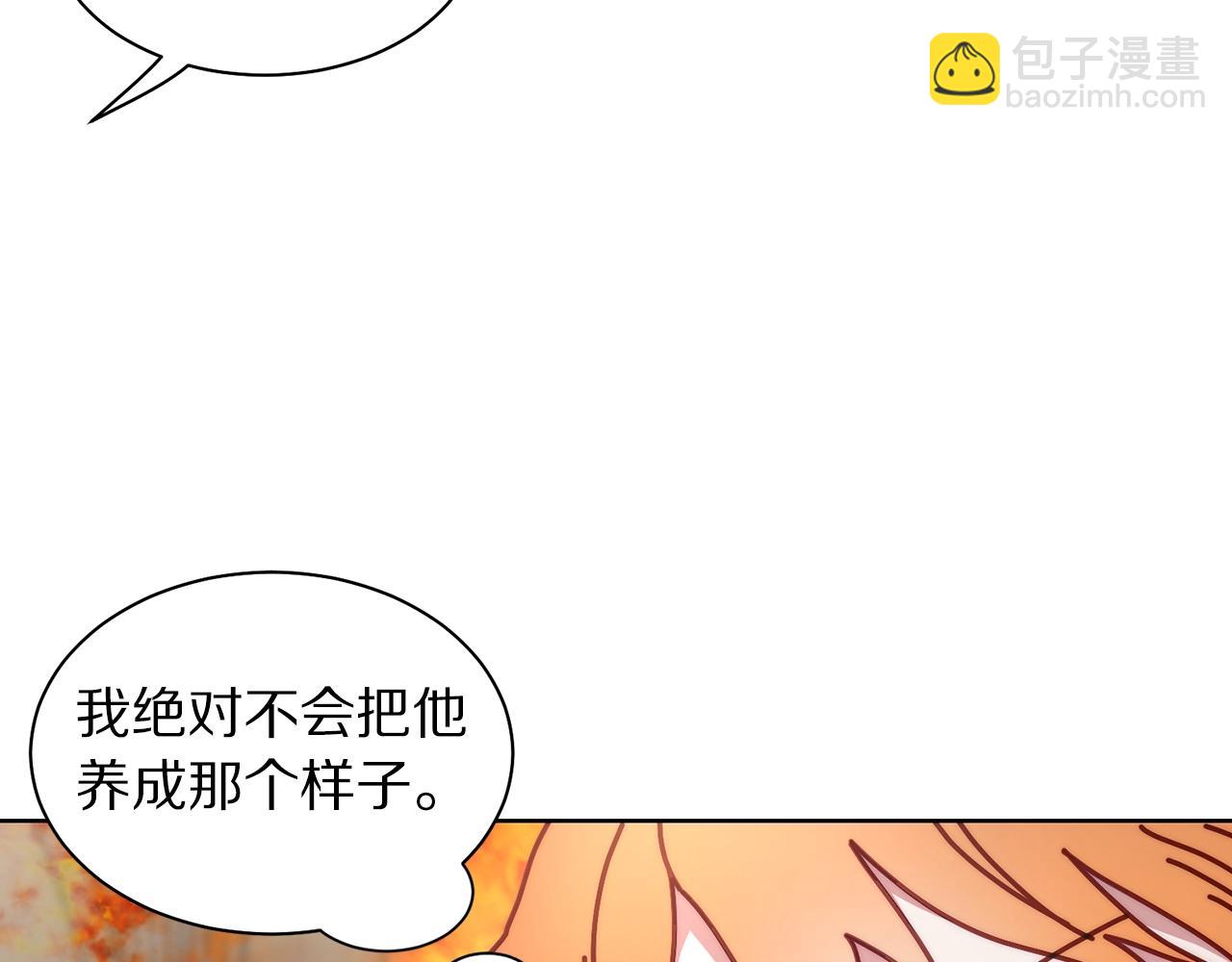🍔露西亚-攻略公爵计划 第108话 该去洗澡了 第22页