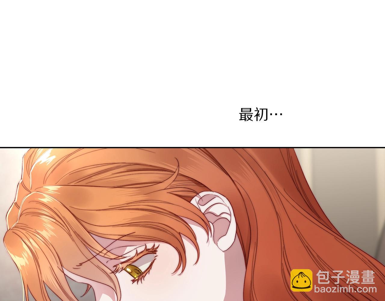 🍔露西亚-攻略公爵计划 第108话 该去洗澡了 第25页