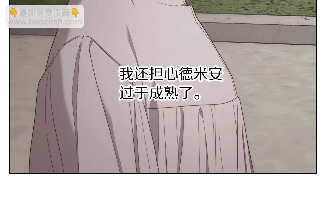 🍔露西亚-攻略公爵计划 第108话 该去洗澡了 第28页