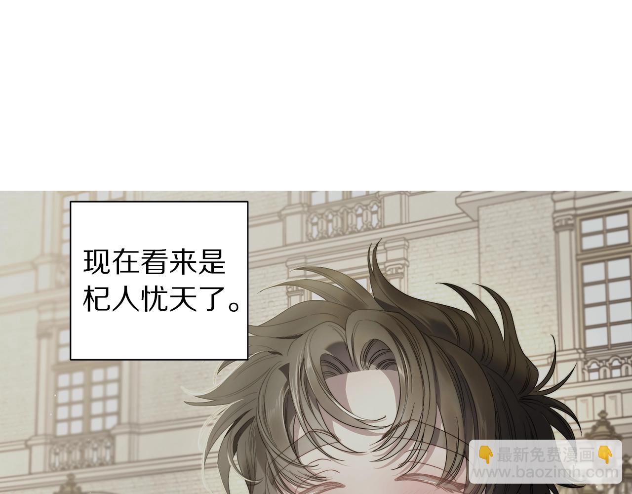 🍔露西亚-攻略公爵计划 第108话 该去洗澡了 第29页