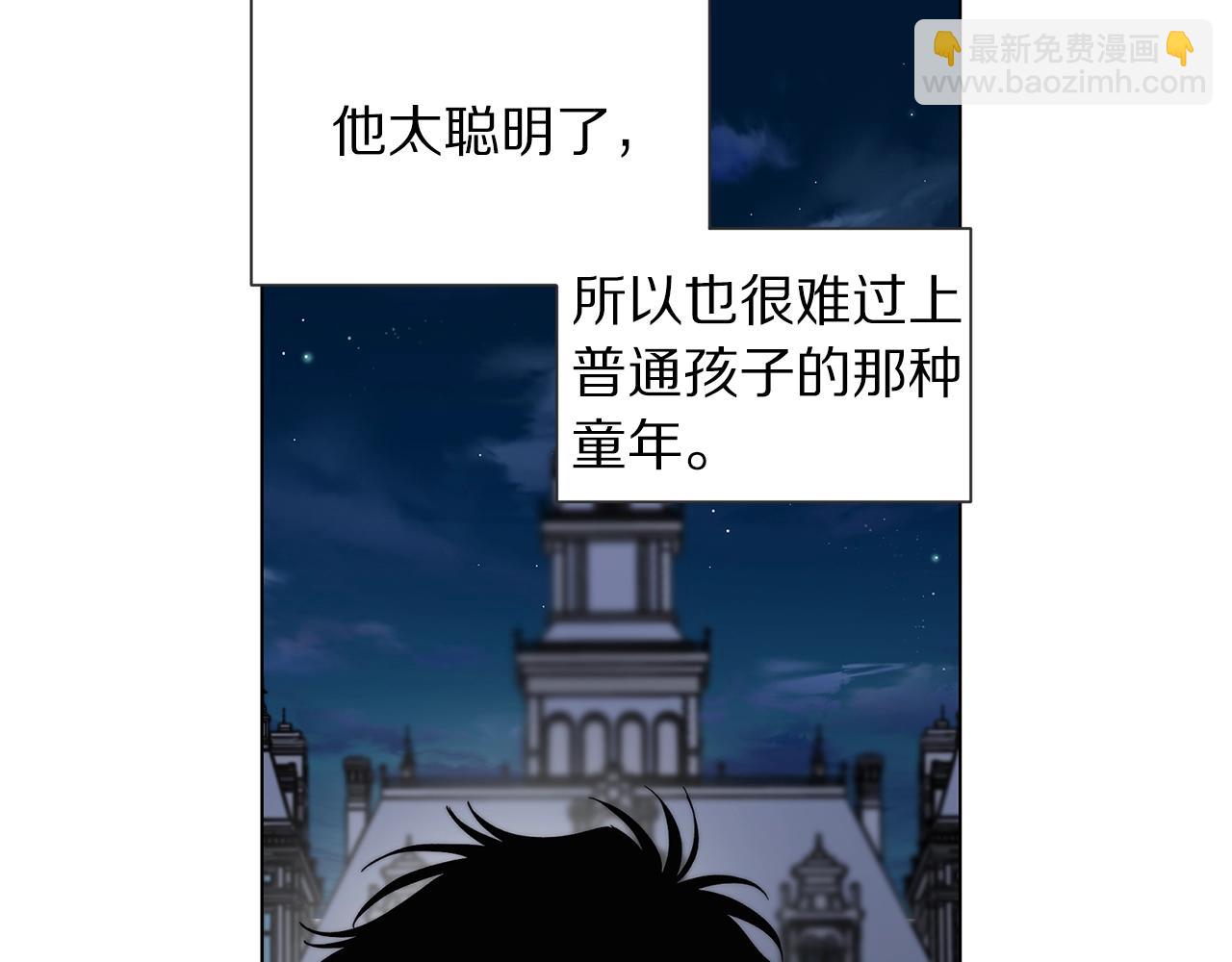 🍔露西亚-攻略公爵计划 第108话 该去洗澡了 第34页