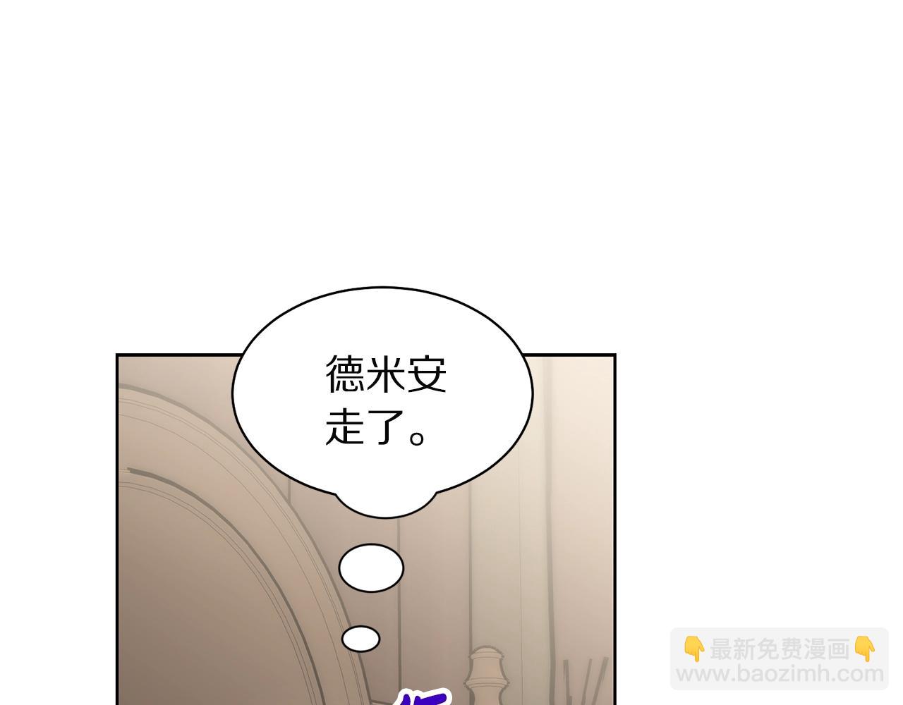 🍔露西亚-攻略公爵计划 第108话 该去洗澡了 第4页