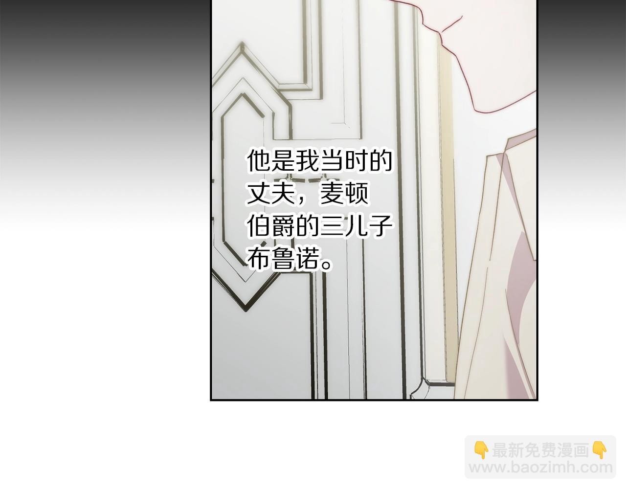 🍔露西亚-攻略公爵计划 第108话 该去洗澡了 第43页