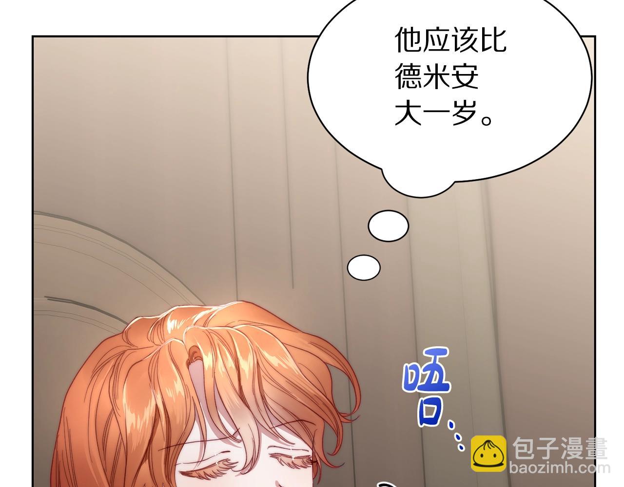 🍔露西亚-攻略公爵计划 第108话 该去洗澡了 第47页
