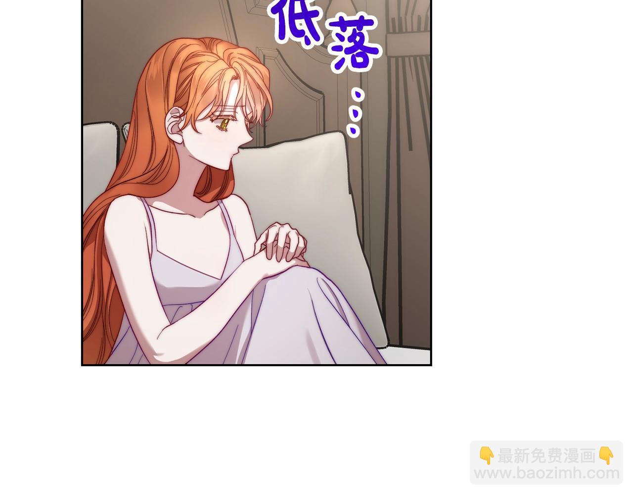🍔露西亚-攻略公爵计划 第108话 该去洗澡了 第5页