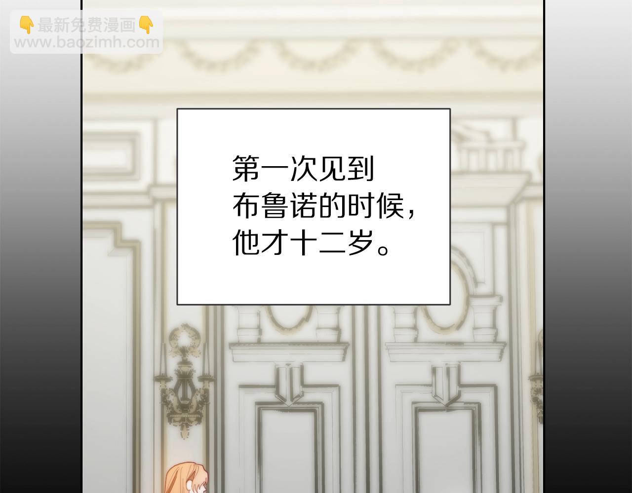 🍔露西亚-攻略公爵计划 第108话 该去洗澡了 第50页