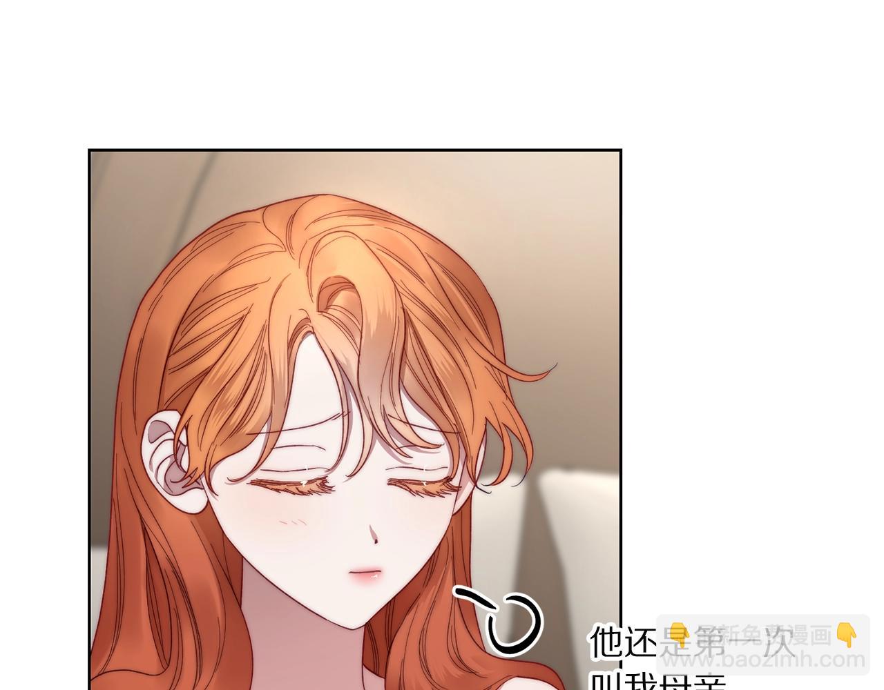 🍔露西亚-攻略公爵计划 第108话 该去洗澡了 第9页