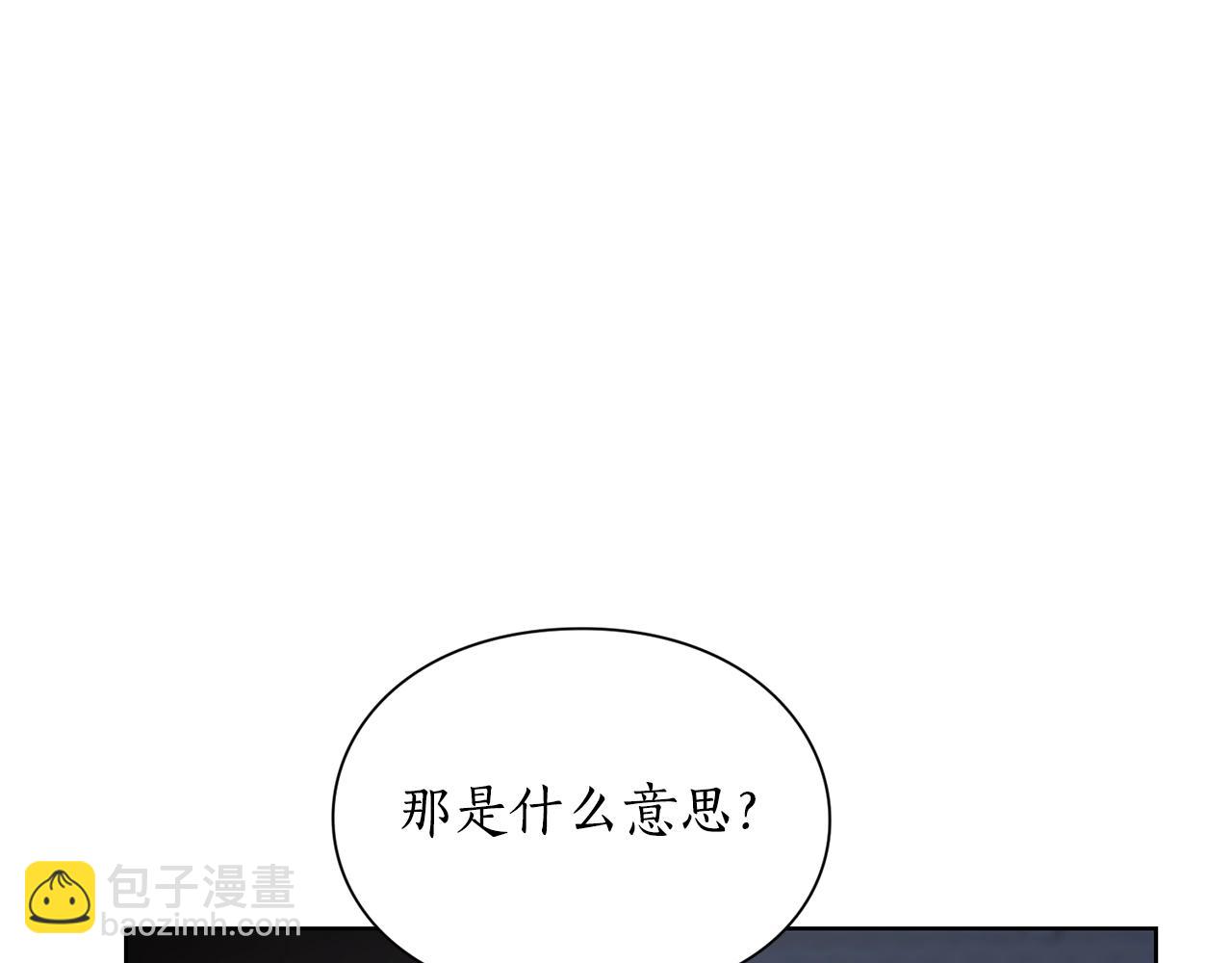 🍔露西亚-攻略公爵计划 第112话 没有她我会死 第14页